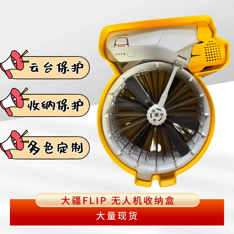 3D Printing Uav - 3D 프린트 부품 UAV 보관 케이스