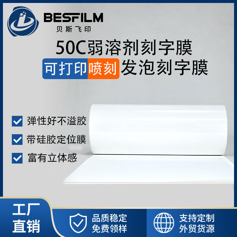 Glue For 3D Printing - PU 두꺼운 판재 50C 두꺼운 비닐은